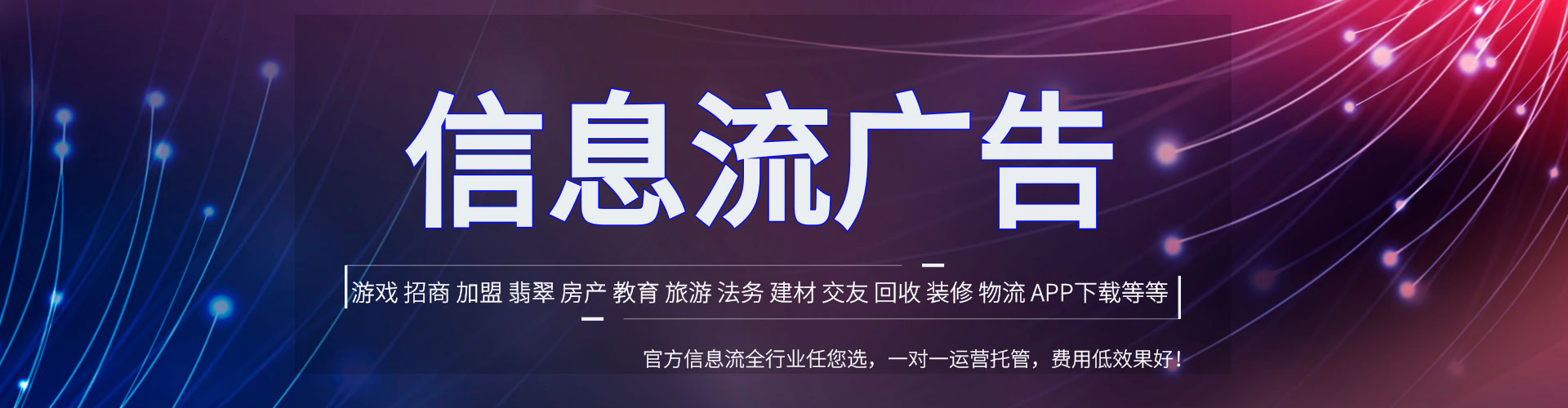 蚌山百度信息流